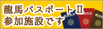 ���n�p�X�|�[�gII | ���m���̊ό����K�C�h�u�悳�����l�b�g�v