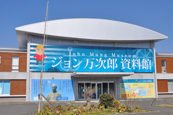 写真:海の駅あしずり内ジョン万次郎資料館(ジョン万ハウス)